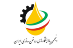 برگزاری مجمع عمومی انجمن پالایشگاههای روغن سازی ایران