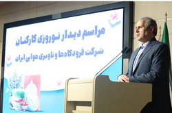 ارائه خدمات فرودگاهي و توجه به معيشت همکاران اولويت نخست شرکت فرودگاه‌ها