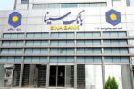 پرداخت وام ازدواج و فرزندآوری در بانک سینا از مرز هشت هزار میلیارد ریال گذشت