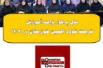سال پرکار واحد آموزش فولاد اکسین خوزستان در ۱۴۰۳