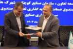 گسترش خدمات بانک توسعه تعاون در شهرک‌های صنعتی