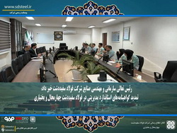 تمدید گواهینامه‌های استاندارد مدیریتی در فولاد سفیددشت