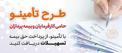 مهلت استفاده از بسته تشویقی بانک رفاه کارگران تمدید شد