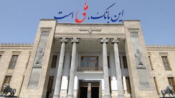 گام بلند بانک ملی ایران در مسیر خروج از بنگاهداری ؛ واگذاری ۱۰۰ درصد سهام نکاچوب