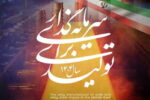 فولاد اکسین خوزستان؛ پیشگام در تحقق شعار «سرمایه‌گذاری برای تولید» و افزایش بهره‌وری