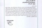 کاشت و توسعه جنگل بستانو، اقدامی علمی و موثر است