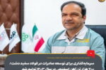 سرمایه‌گذاری برای توسعه صادرات در فولاد سفیددشت