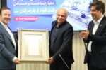 مراسم تکریم و معارفه مدیرعامل شرکت فولاد هرمزگان برگزار شد