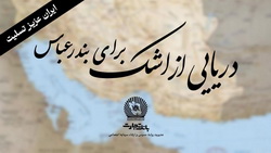 خانواده بزرگ بانک تجارت، سوگوار است