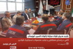بازدید مدیران فولاد مبارکه از فولاد اکسین خوزستان