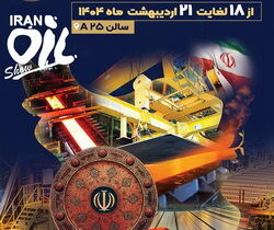 فولاد اکسین خوزستان؛ پیشتاز خودکفایی و انعقاد قراردادهای راهبردی در نمایشگاه نفت و گاز ۱۴۰۴