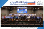 سمینار تخصصی مهندسی خوردگی به میزبانی پتروشیمی شهید تندگویان برگزار شد