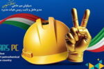 پیام تبریک مدیرعامل شرکت پتروشیمی پارس به مناسبت روز کار و کارگر