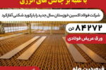 رکورد تولید ماهیانه فولاد اکسین پس از یک سال شکسته شد