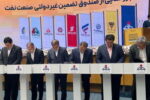 امضای مشارکت‌نامه صندوق تضمین غیردولتی صنعت نفت با بانک رفاه کارگران