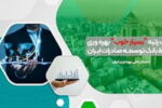 کسب رتبه «بسیار خوب» بهره وری توسط بانک توسعه صادرات ایران