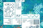 مسئولیت اجتماعی در قاب هنر: بیمه سامان میزبان نقاشی معاصر ایران