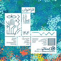 مسئولیت اجتماعی در قاب هنر: بیمه سامان میزبان نقاشی معاصر ایران