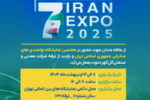 حضور شرکت معدنی و صنعتی گل‌گهر در نمایشگاه ایران اکسپو ۲۰۲۵