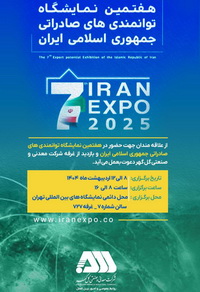 حضور شرکت معدنی و صنعتی گل‌گهر در نمایشگاه ایران اکسپو ۲۰۲۵