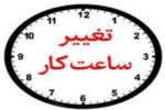 ساعت کار: ۶ صبح؛ مثل کله‌پزها می‌رویم ما سرِکار!