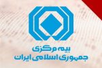 نمره قبولی صنعت بیمه در بحران دوازده روزه