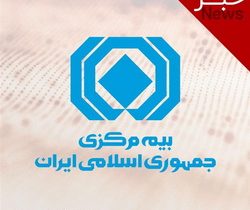 نمره قبولی صنعت بیمه در بحران دوازده روزه