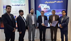 امضای تفاهم‌نامه همکاری مشترک بین بیمه آرمان و بانک رفاه کارگران