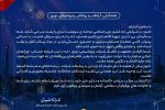 پیام قدردانی مدیرعامل پتروشیمی نوری از تعهد و تلاش بی وقفه کارکنان شرکت