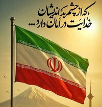 پیام تسلیت مدیرعامل فولاد اکسین در پی شهادت جمعی از فرماندهان، دانشمندان و مردم بی‌دفاع