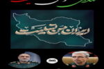 پیام  تسلیت مدیرعامل فولاد سنگان در پی شهادت جمعی از فرماندهان نستوه سپاه ، دانشمندان هسته ای و شهروندان ایران