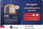 حضور«بیمه ملت»، توانگرترین شرکت بیمه کشور در هفدهمین نمایشگاه بین‌المللی صنعت مالی