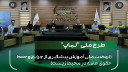 پتروشیمی بوعلی سینا، پیشگام در اجرای«طرح ملی نماپ»