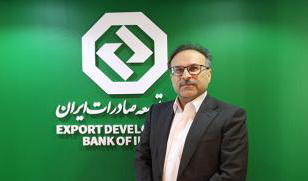 تثبیت جایگاه بانک توسعه صادرات ایران در نظام مالی کشور