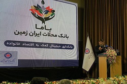 رونمایی از «باما بانک ایران زمین» به عنوان بانک محلات