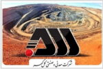 آگهی شناسایی و بکارگیری نیروی قراردادی شرکت های گروه گل گهر