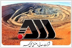 آگهی شناسایی و بکارگیری نیروی قراردادی شرکت های گروه گل گهر