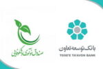 تخصیص ۲۰ هزار میلیارد ریال برای حمایت از شرکت‌های دانش‌بنیان توسط بانک توسعه تعاون