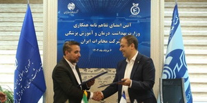 تفاهم‌نامه همکاری میان وزارت بهداشت و شرکت مخابرات ایران امضا شد
