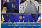 تقسیم ۱۴۰۰۰ از ۲۵۰۰۰ میلیارد ریال سود در مجمع عمومی عادی سالیانه بیمه کوثر