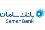 مهر تائید سهامداران بر عملکرد بانک سامان در سال ۱۴۰۳