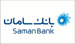مهر تائید سهامداران بر عملکرد بانک سامان در سال ۱۴۰۳