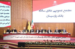 تصویب صورت‌های مالی ۱۴۰۳ بانک پارسیان با تائید سهامداران