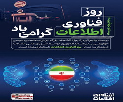 پیام مدیرعامل فولاد اکسین خوزستان به مناسبت روز فناوری و اطلاعات