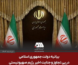  پایان این داستان به دست ایران نوشته خواهد شد…