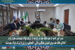 آمادگی بانک ملت برای گسترش همکاری مالی ، اقتصادی و ارزی با شرکت فولاد سفیددشت