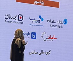 کسب رتبه سوم برند کارفرمایی توسط بانک سامان