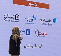 کسب رتبه سوم برند کارفرمایی توسط بانک سامان