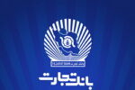 نسخه جدید PWA همراه بانک تجارت رونمایی شد