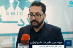 عملکرد مثبت واحد امور قراردادهای شرکت فولاد سنگان در سه ماهه نخست سال